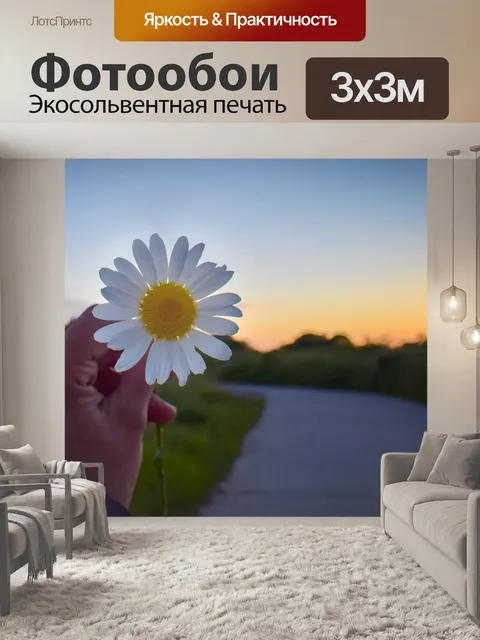 Фотообои Цветок