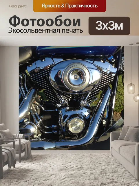 Фотообои Харлей дэвидсон мотор