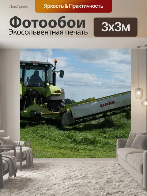 Фотообои Трактор