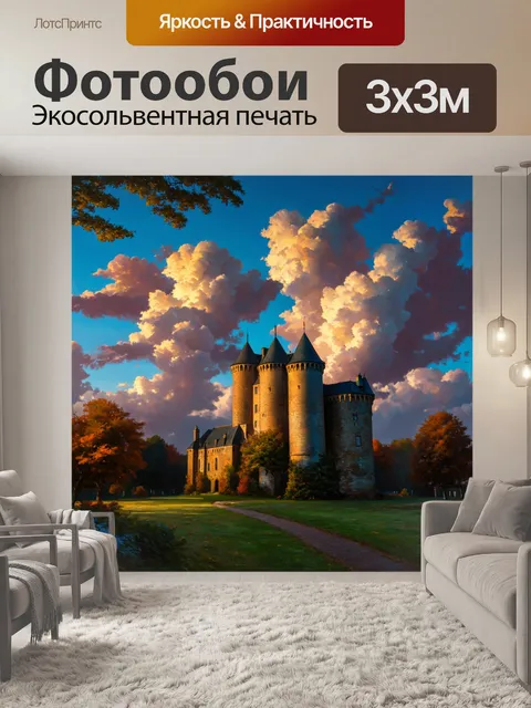 Фотообои рассвет на старом замке