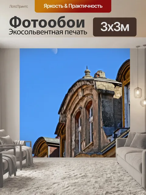 Фотообои Фронтон