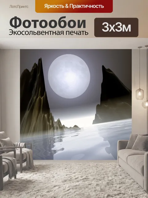 Фотообои Фаза луны