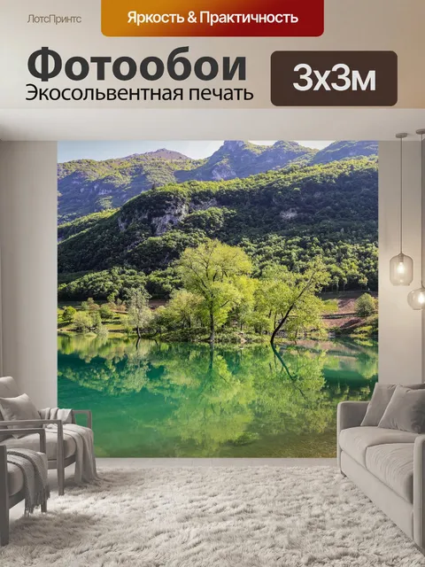 Фотообои На набережной