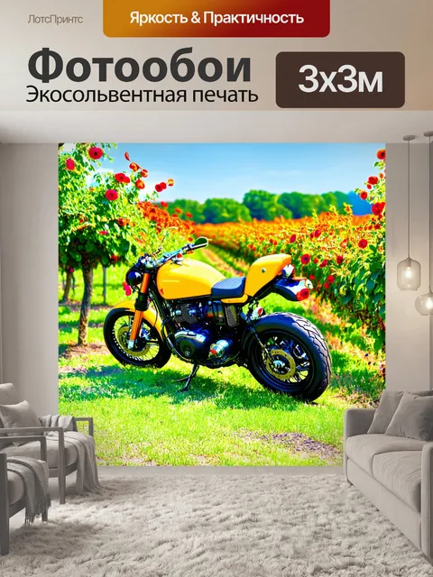 Фотообои мотоцикл, покрытый цветами в ярких оттенках, стоит на фоне полей под ярким солнцем