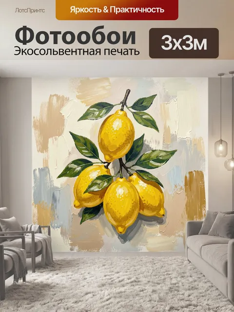 Фотообои Жёлтые лимоны с зелёными листьями