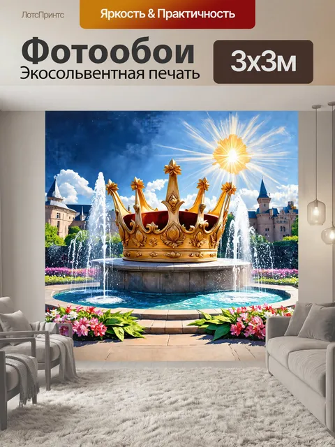 Фотообои огромная корона, вырезанная из древнего дерева и украшенная резьбой, находится на фоне величественного замка