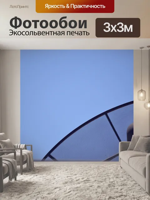 Фотообои Спутниковая антенна и голубое небо