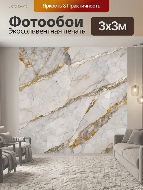 Фотообои текстура мрамора с хрустальными вкраплениями, изображенная в стиле ар-деко, с акцентом на очарование и гламур