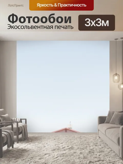 Фотообои Архитектуры