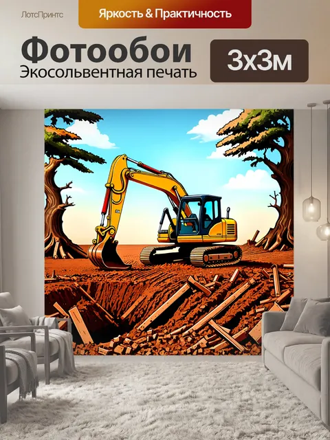 Фотообои экскаватор, копающий яму в центре бушующего поля, окружённого буреломом и стволами деревьев