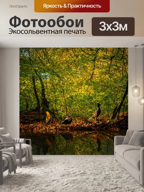 Фотообои с лесом, в котором звучит симфония природы, с шорохом листвы, пением птиц и шепотом ветра, создавая…