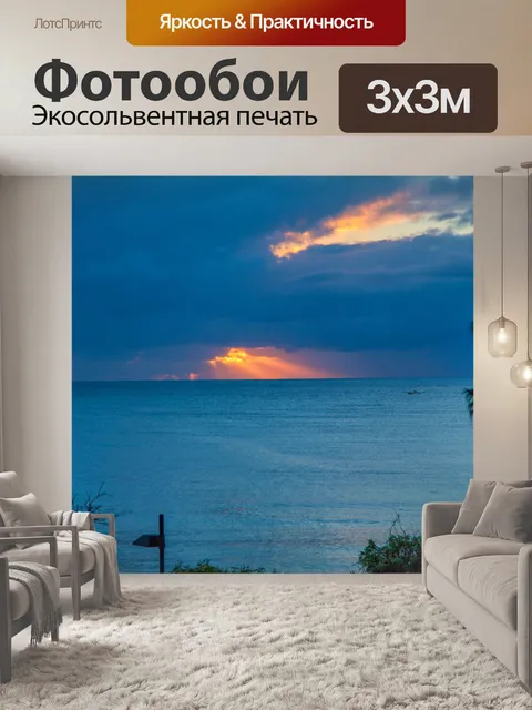 Фотообои Санрайз Голд Кост Австралия