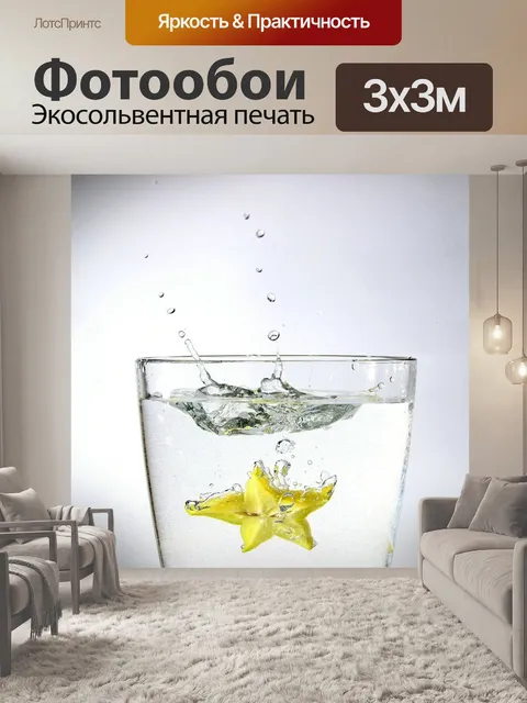 Фотообои Стекло