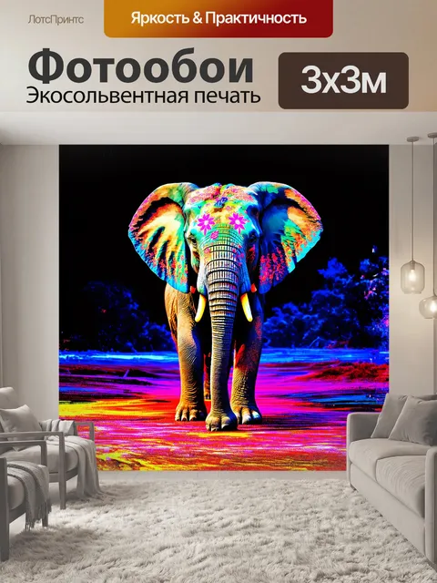 Фотообои слон, замаскированный под абстрактное искусство, выглядит так, будто он вышел из яркой картины