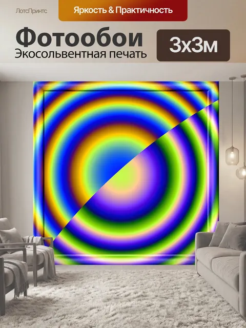 Фотообои нарушается цель