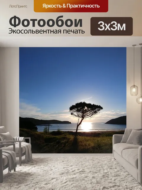 Фотообои Природа