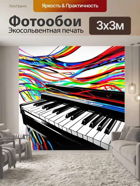Фотообои абстрактное искусство