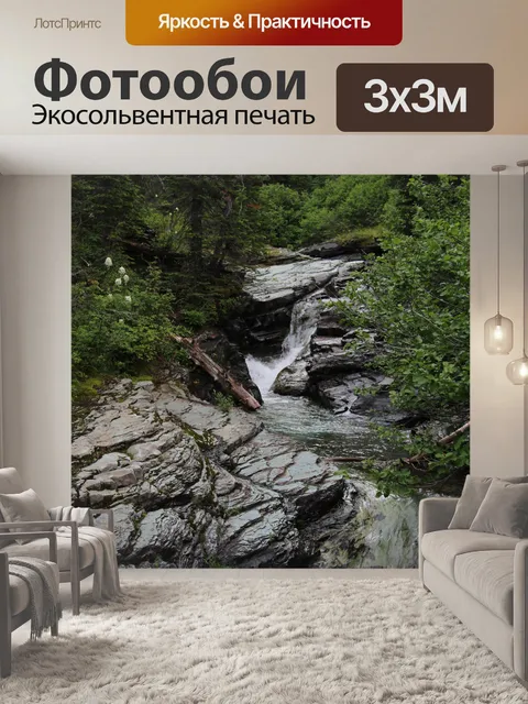 Фотообои Река в лесу