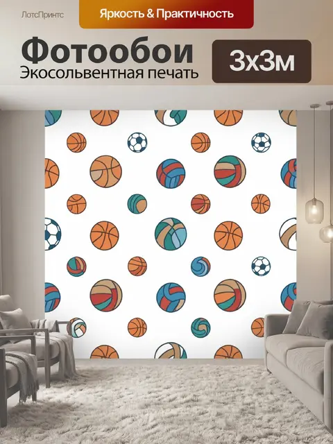 Фотообои Спортивные мячи в геометрическом стиле