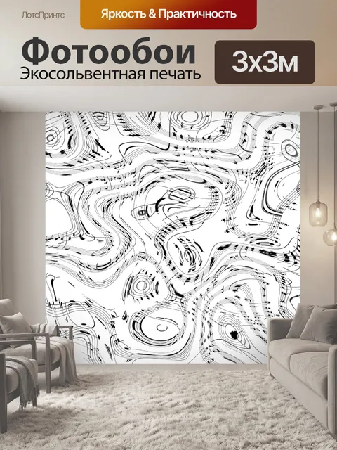 Фотообои музыкальная нота