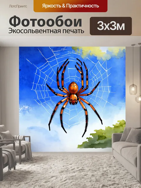 Фотообои паук, создающий свою паутину, выглядит как мастер-архитектор на фоне ясного голубого неба, нарисованный в…