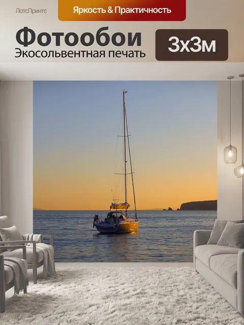 Фотообои Заход солнца