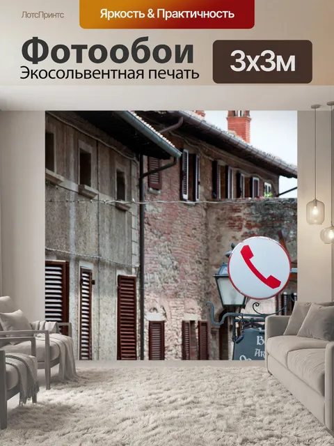 Фотообои Аллея