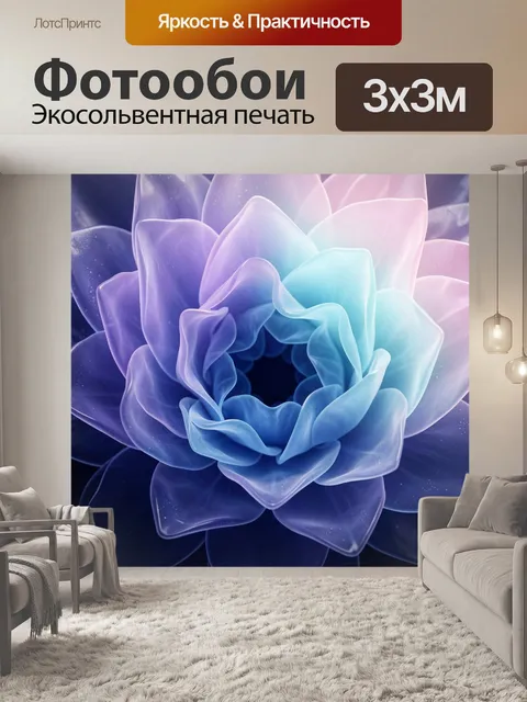 Фотообои Абстрактный цветок в лилово-голубых тонах