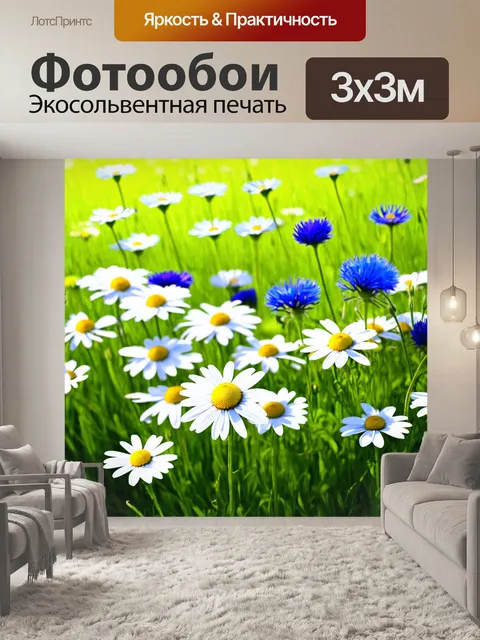 Фотообои цветы в стиле манга, полевые ромашки и васильки, яркие и жизнерадостные, на фоне зеленого луга