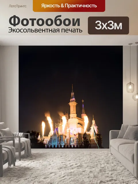 Фотообои Дисней