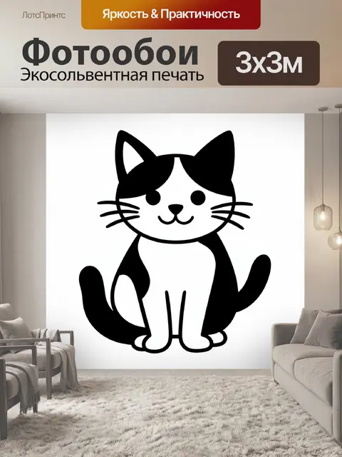 Фотообои Черно-белый котенок в линиях