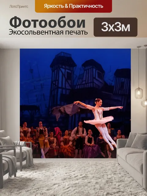 Фотообои Дон кихот