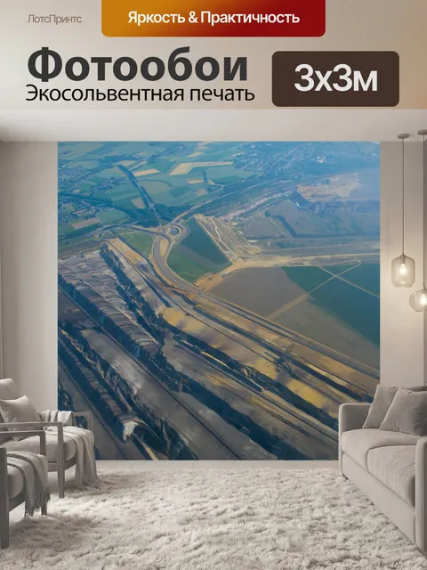 Фотообои Просмотр полёта самолета 934