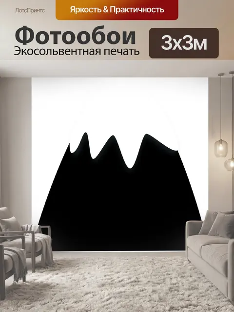 Фотообои Холм