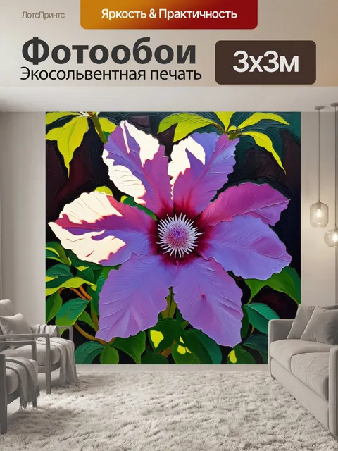 Фотообои крупный план цветка клематиса