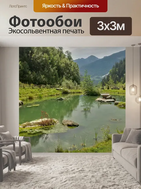 Фотообои Альпы