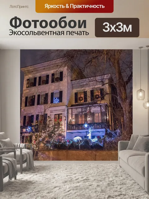 Фотообои Рождество