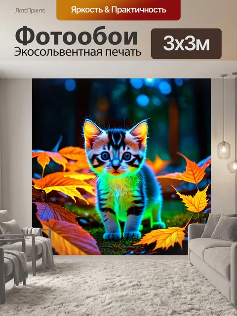 Фотообои животные в стиле неоновый, милые котята, играющие в светящихся листах