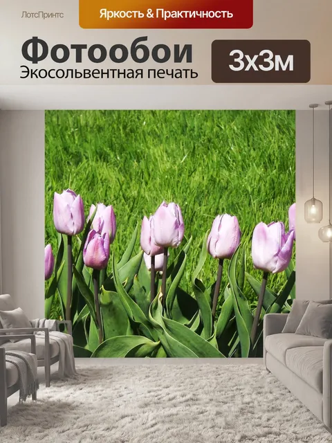 Фотообои Цветы