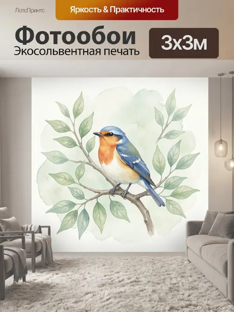 Фотообои Птица на ветке с зелёными листьями