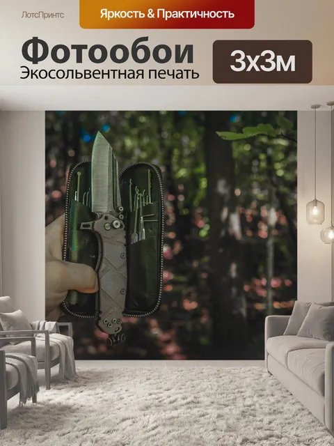 Фотообои Природа