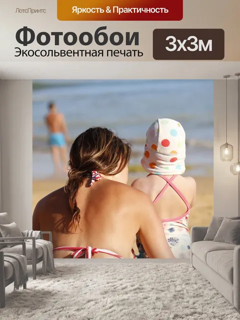 Фотообои Мать и дочь