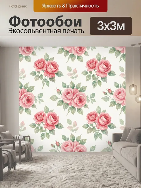Фотообои Розовые розы и зелёные листья
