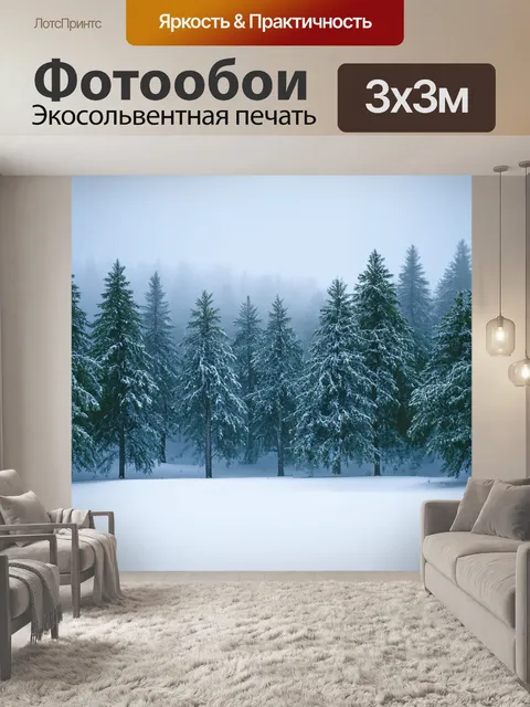 Фотообои туман в стиле флэт, с зимним лесом, наполненным нежным туманом и снежными деревьями