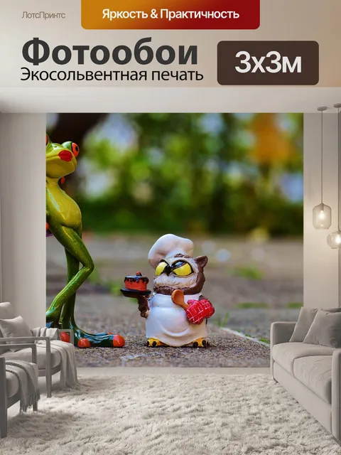 Фотообои Лягушка