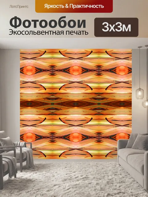 Фотообои обои в осенних тонах