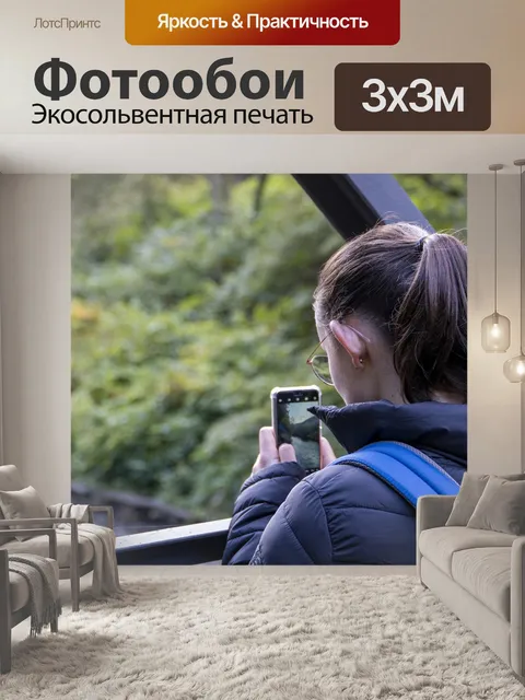 Фотообои Природа