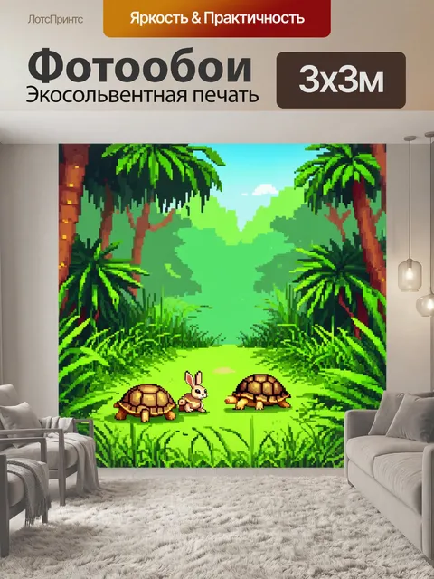 Фотообои джунгли в стиле флэт, с мирными сценами жизни, где кролики и черепахи гуляют по траве