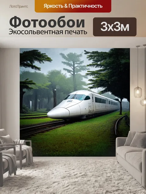 Фотообои спокойный момент, когда белоснежный синкансэн ждет отправления на тихой станции, окруженной величественными…
