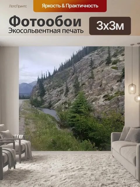 Фотообои Горная река